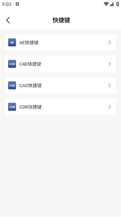 sw看图app