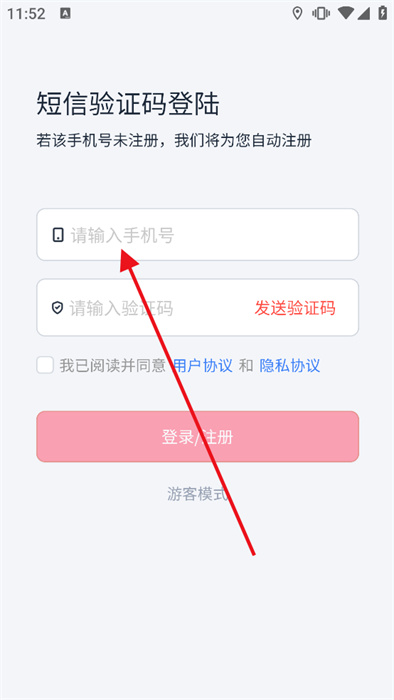 初心公考app