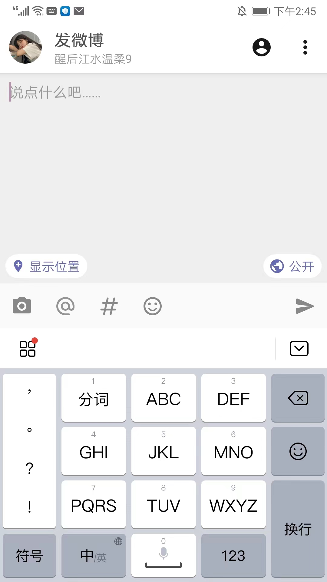 share软件