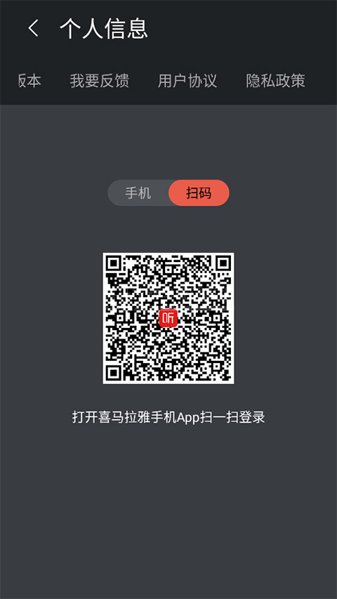喜马拉雅车机版