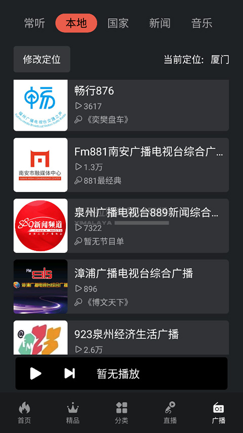 喜马拉雅车机版图1
