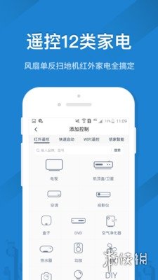 遥控app推荐