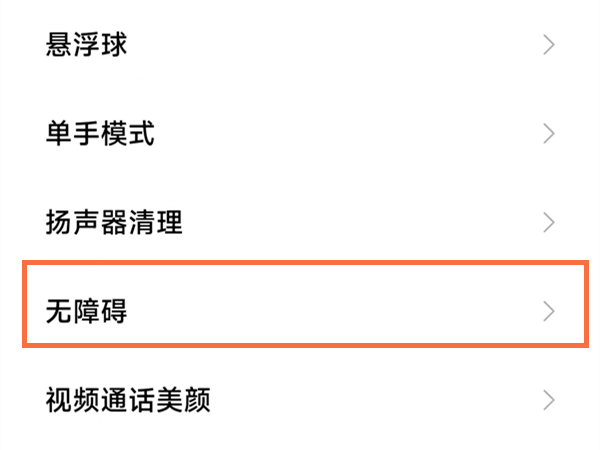 小米手机变黑白了解决方法