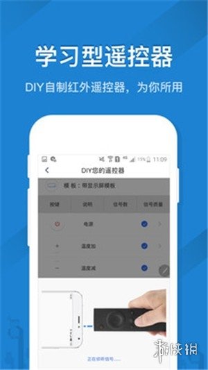 遥控app推荐