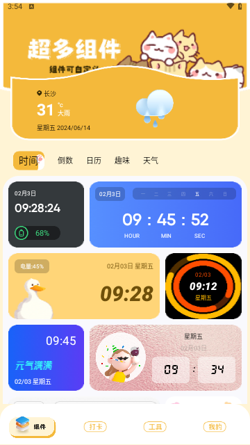 傲娇壁纸秀最新版图5