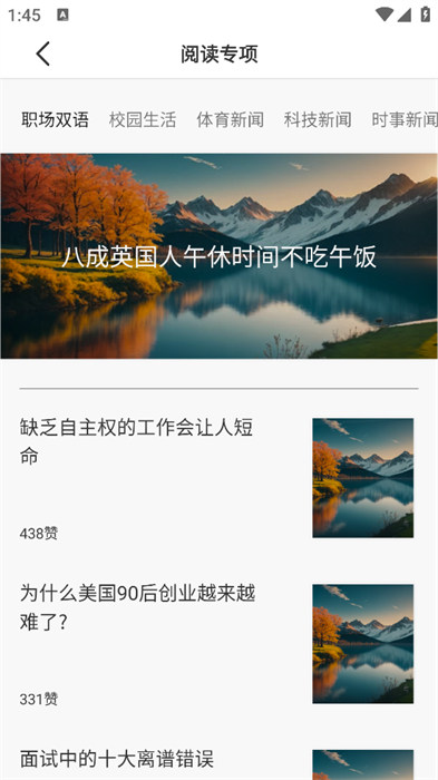 池馆学习app