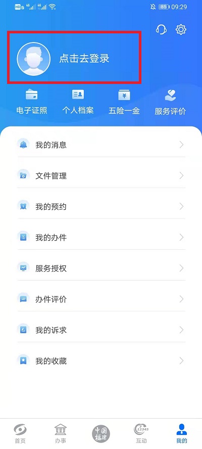 抖音个人档案怎么查