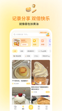 黄油相机郑爽贴纸app最新版图2