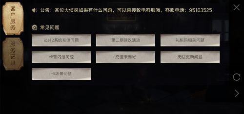 第五人格历史充值记录查询详解