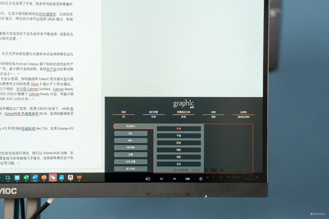 专业视觉创作者的得力助手！AOCU32U3专业显示器开箱试玩
