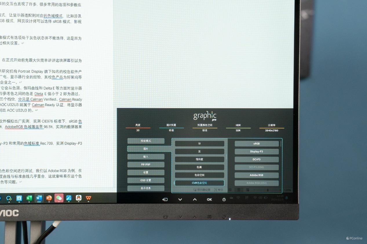 专业视觉创作者的得力助手！AOCU32U3专业显示器开箱试玩
