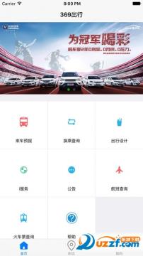 济南公交APP为什么不能用了济南公交APP不得不升级的原因是什么