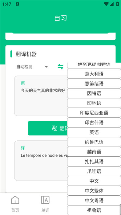 池馆学习app