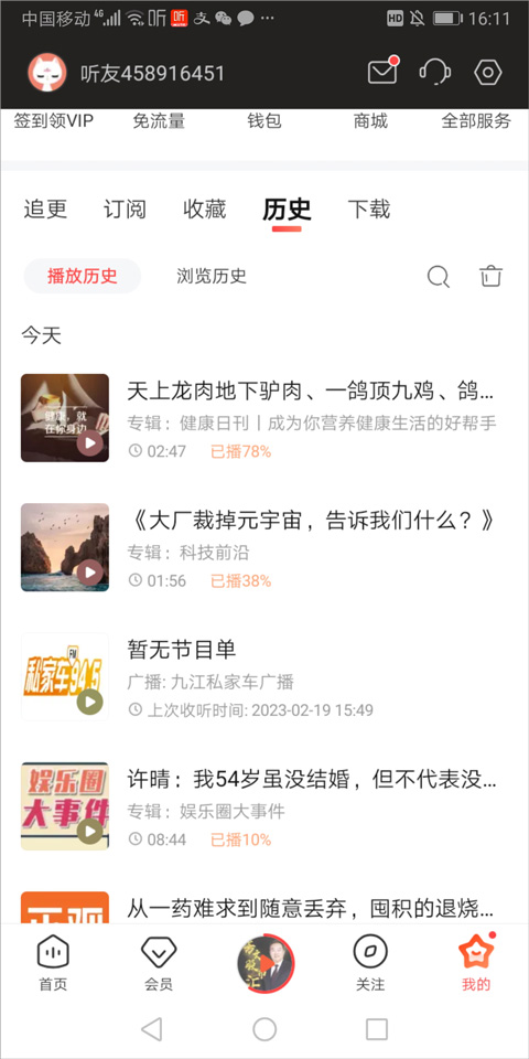 喜马拉雅车机版