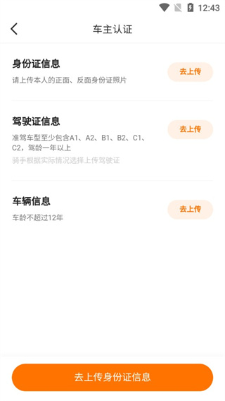 滴答出行司机版(滴答滴出行司机端)