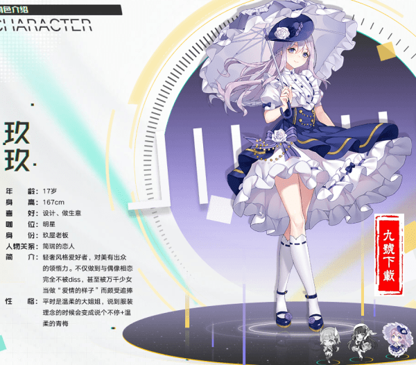 梦想养成计划手机版