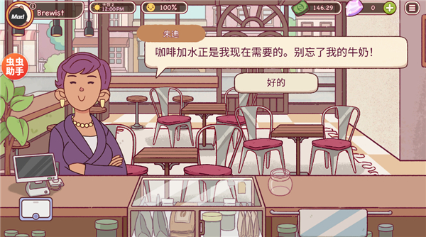 可口的咖啡无限金币无限钻石