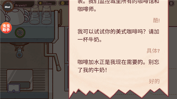 可口的咖啡无限金币无限钻石