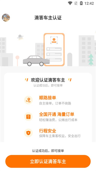 滴答出行司机版(滴答滴出行司机端)