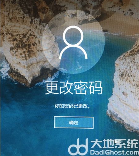 windows10修改开机密码方法是什么windows10修改开机密码方法介绍