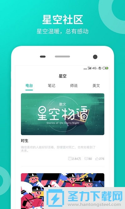 智学网查询成绩截图6