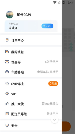 滴答出行司机版(滴答滴出行司机端)