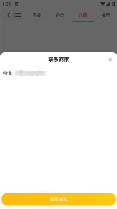 戎惠家app