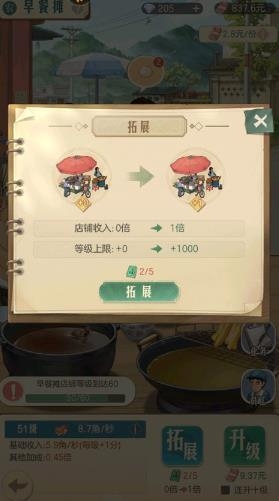 时光杂货店
