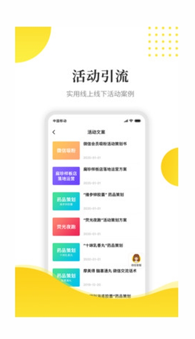 傻瓜引流图6