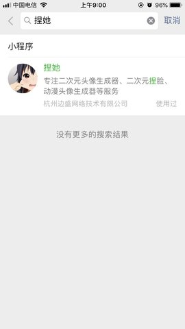 抖音捏她小程序在哪捏她微信小程序玩法详解