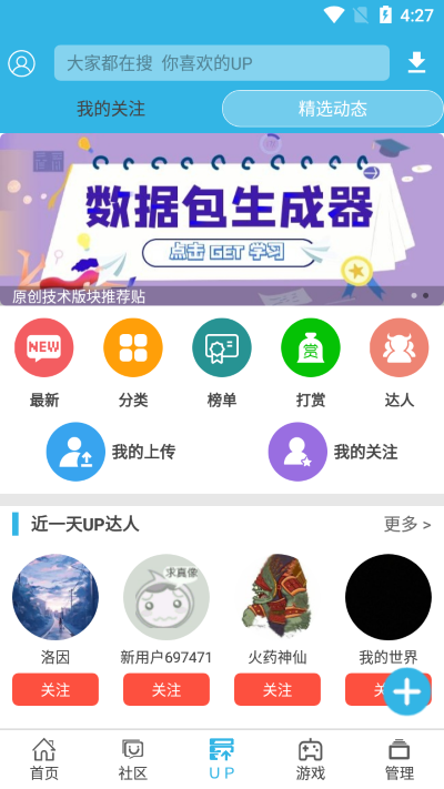 软件天空app图4