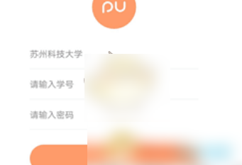 pu口袋校园如何进行活动签到