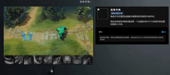 DOTA2新英雄凯登场