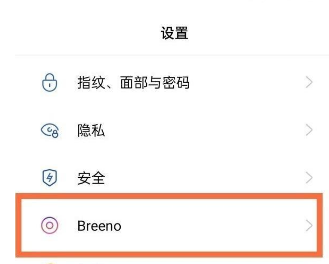 真我11pro+如何设置小布一喊就出来