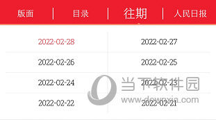 山西日报怎么查阅往期文章查询方法介绍