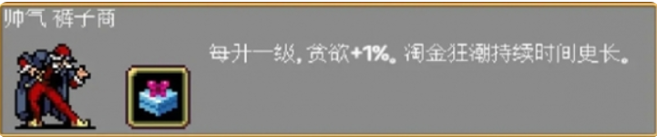 吸血鬼幸存者隐藏人物解锁方法吸血鬼幸存者隐藏人物怎么解锁