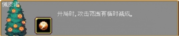 吸血鬼幸存者隐藏人物解锁方法吸血鬼幸存者隐藏人物怎么解锁