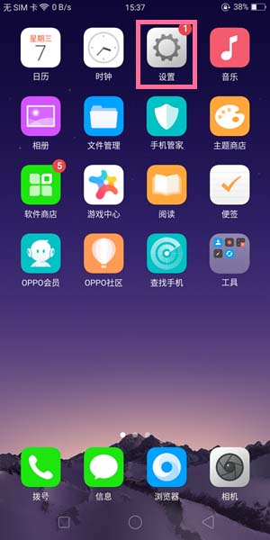 oppor15设置黑屏手势的步骤过程