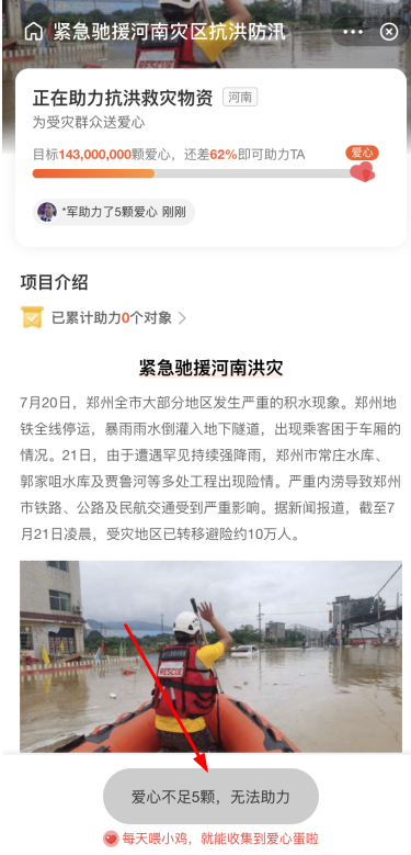 支付宝怎么给河南捐款支付宝捐款河南方法步骤