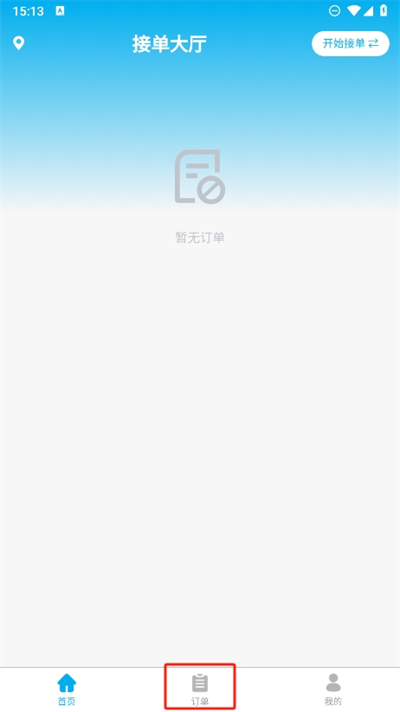 昌途代驾app