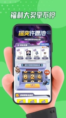 玩皮星球手机版图6