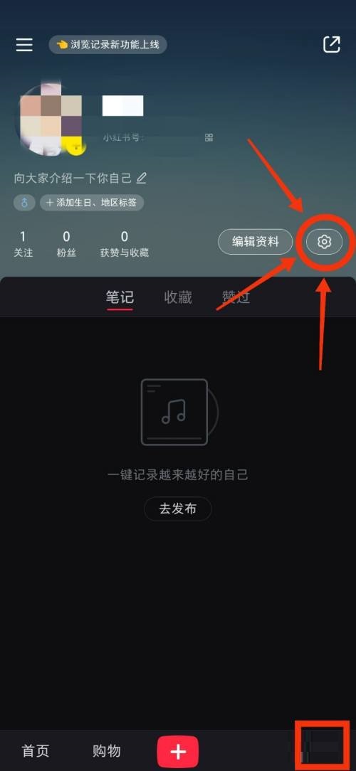 小红书怎么开启深色模式