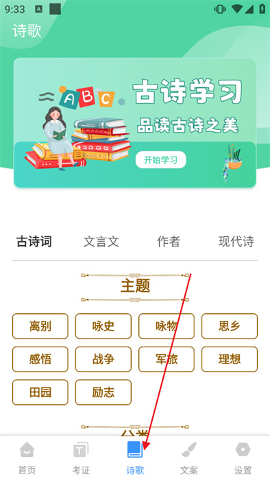 学友教育app