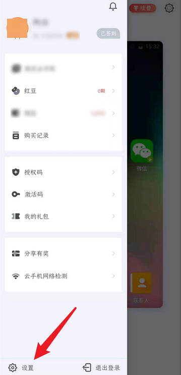 红手指如何关闭云手机声音