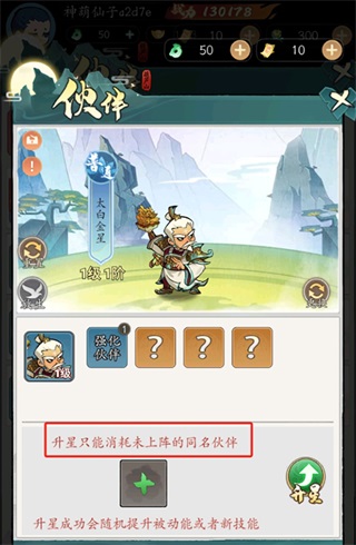葫芦娃传说手游