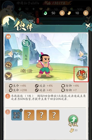 葫芦娃传说手游