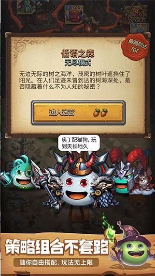 不思议迷宫GumballsDungeons图6