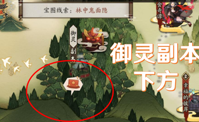 阴阳师猿蟹大作战宝藏位置介绍