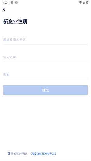 携程商旅官网版