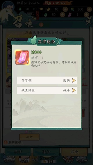 葫芦娃传说手游
